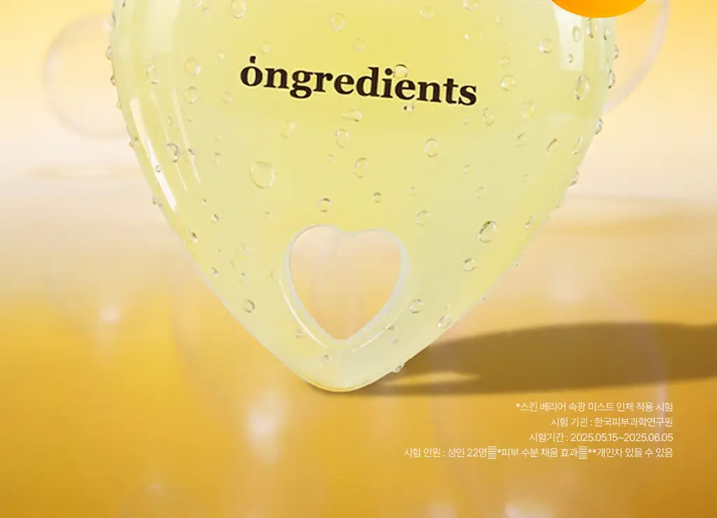 [키링 미스트/단독 선런칭] 온그리디언츠 스킨 베리어 속광 미스트 50ml (하트 에디션) 상세페이지 6